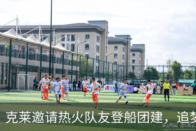 克莱邀请热火队友登船团建，追梦调侃瞬间引发关注